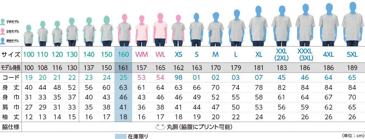 5.6oz ヘビーウェイト Tシャツ (PR-00085-CVT)