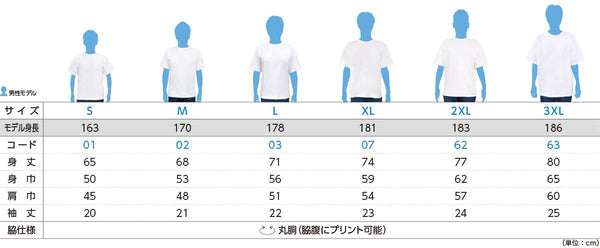 5.9oz オープンエンドTシャツ (PR-00087-OET)