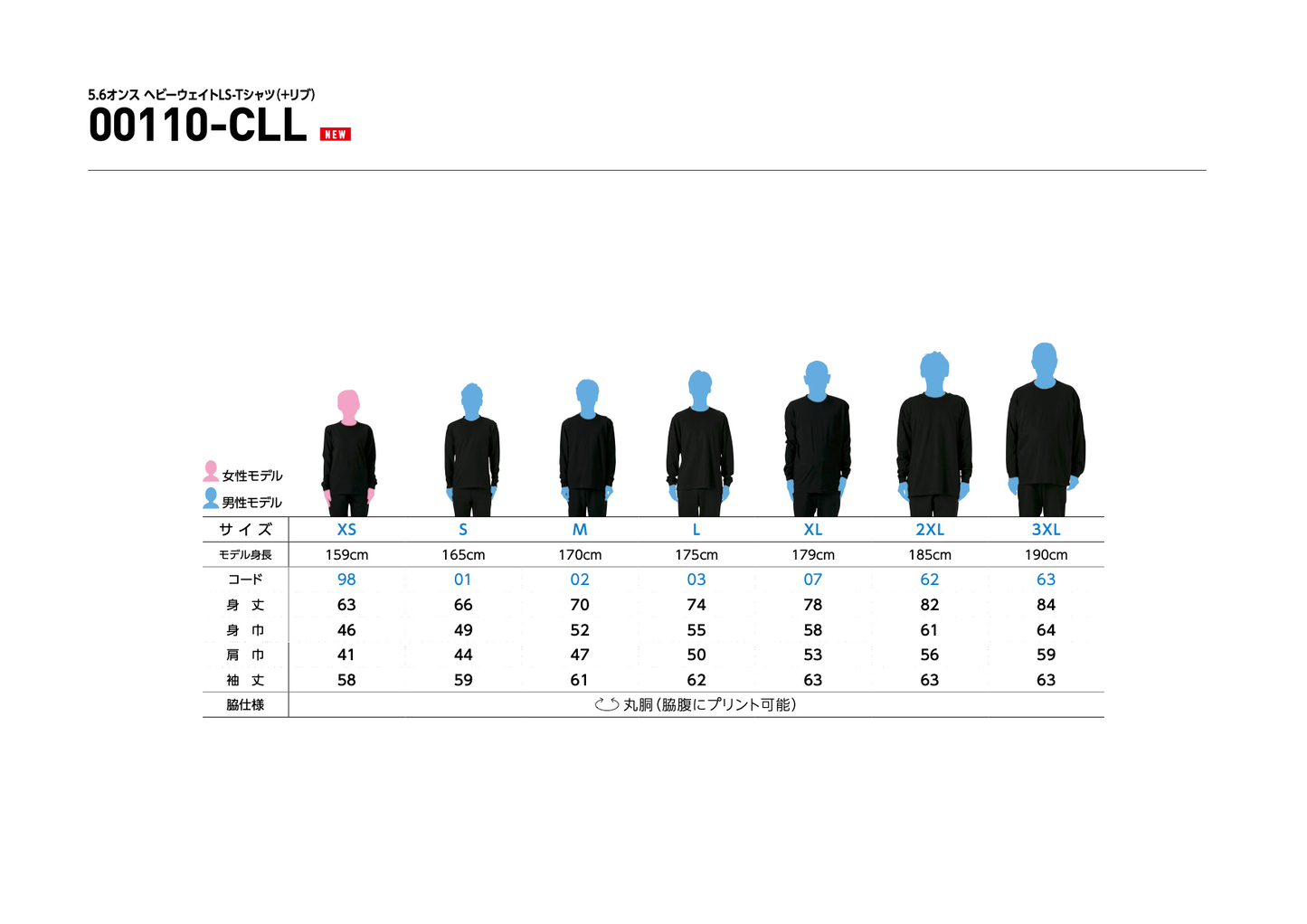 5.6oz Heavyweight Long Sleeve T-Shirt (+Rib) (PR-00110-CLL)