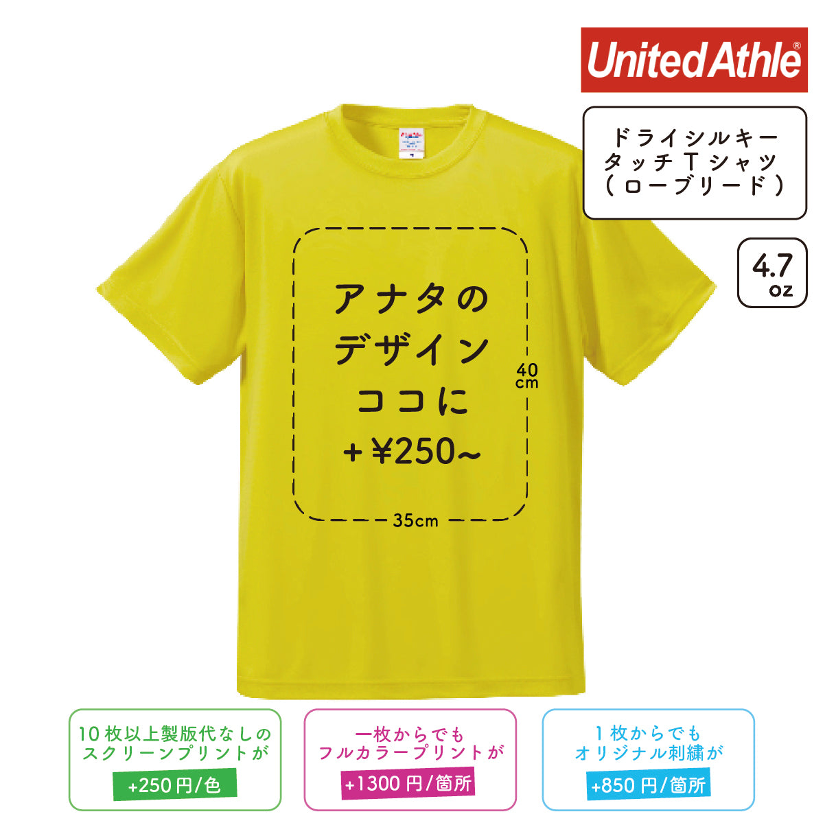 4.7oz ドライシルキータッチ Tシャツ ローブリード (UA-5088-01)