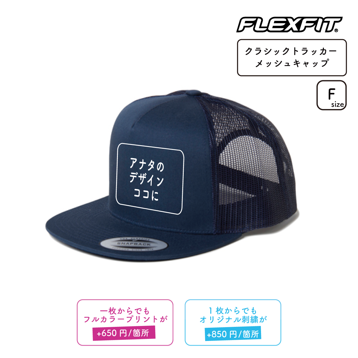 クラシックトラッカーメッシュキャップ(FL-6006) – Printeez クラシックトラッカーメッシュキャップ(FL-6006) – Printeez
