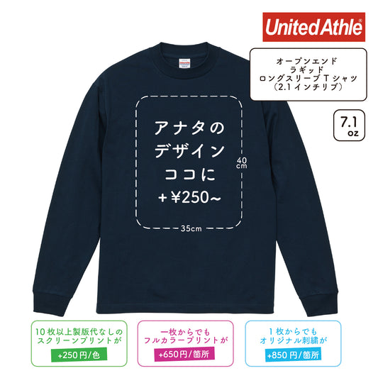 7.1oz オープンエンド ラギッド ロングスリーブ Tシャツ 2.1インチリブ (UA-4288)