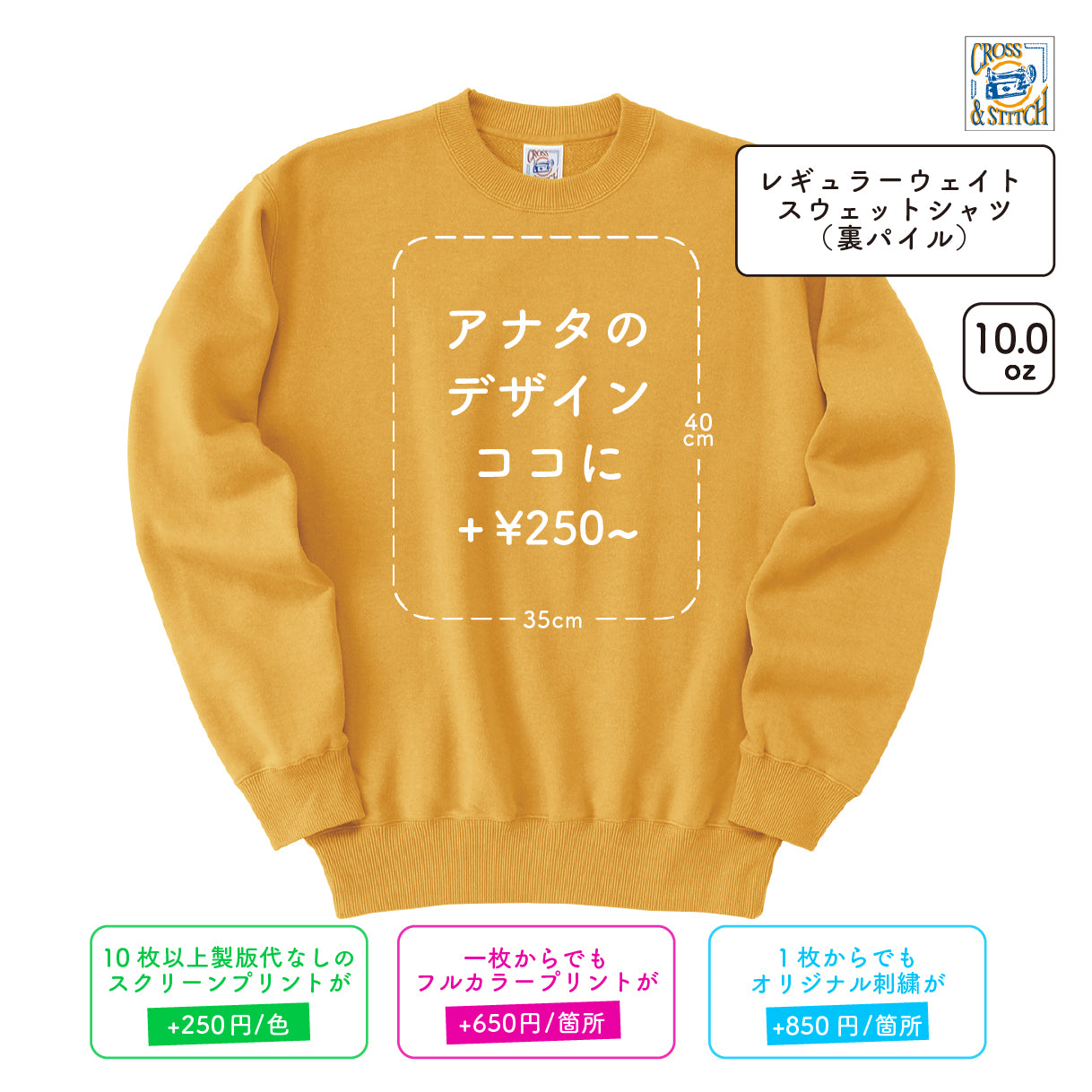 10.0oz レギュラーウェイト スウェットシャツ(裏パイル) (CAS-SW2210)