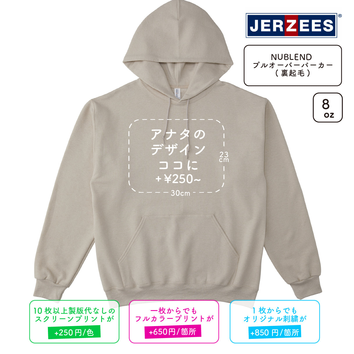 8.0oz NUBLEND プルオーバーパーカ (JZ-996M)