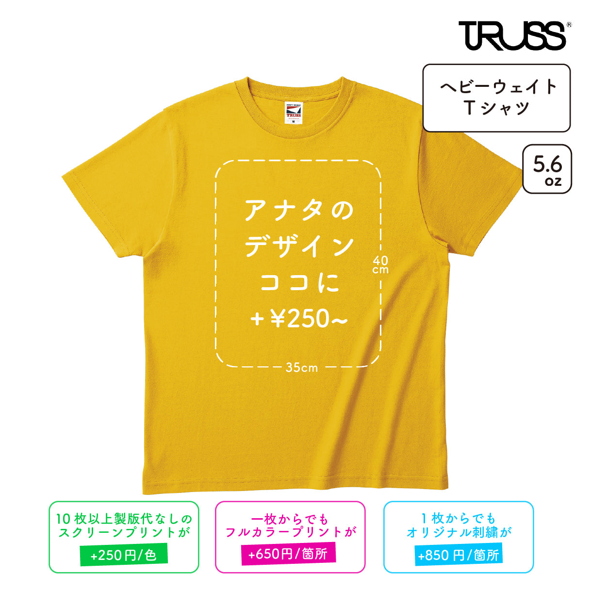 5.6oz ヘビーウェイト Tシャツ (TR-500)