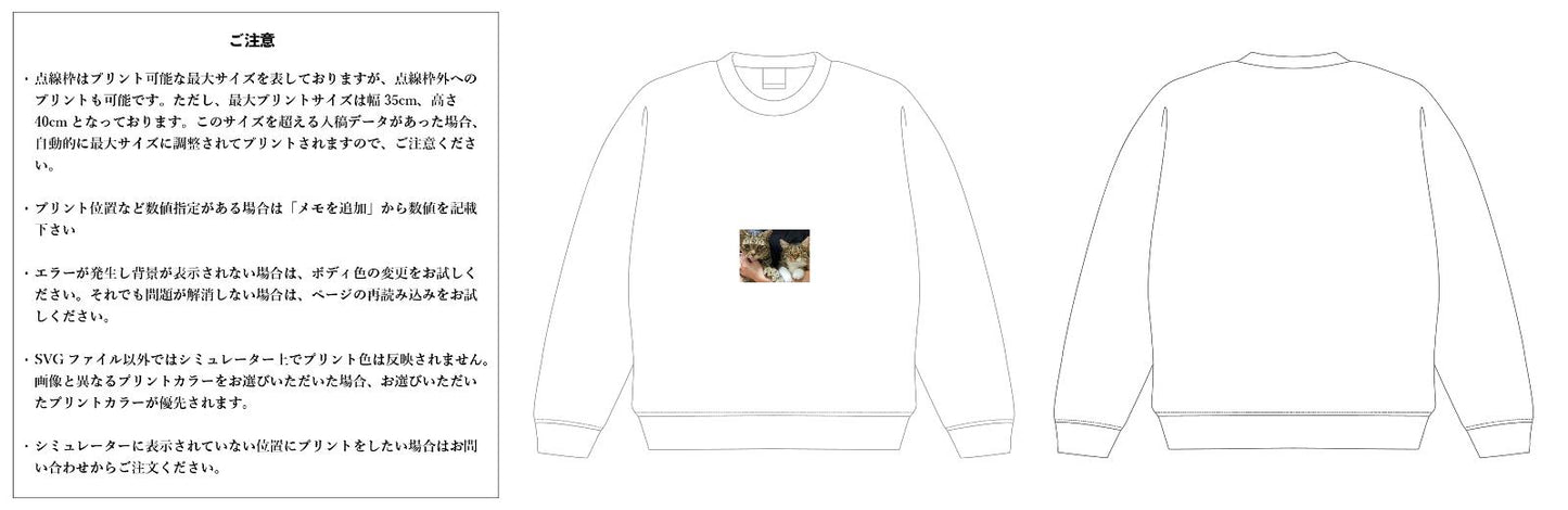 【スクリーンプリント】10.0oz T/C クルーネック スウェット 裏起毛 (UA-592801)