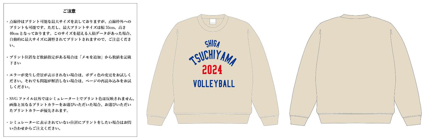 【スクリーンプリント】10.0oz T/C クルーネック スウェット 裏起毛 (UA-592801)