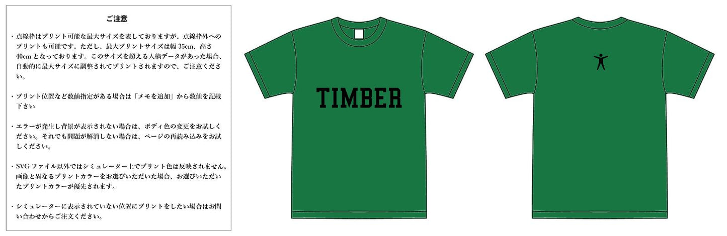 【スクリーンプリント】6.2oz プレミアム Tシャツ (UA-594201)