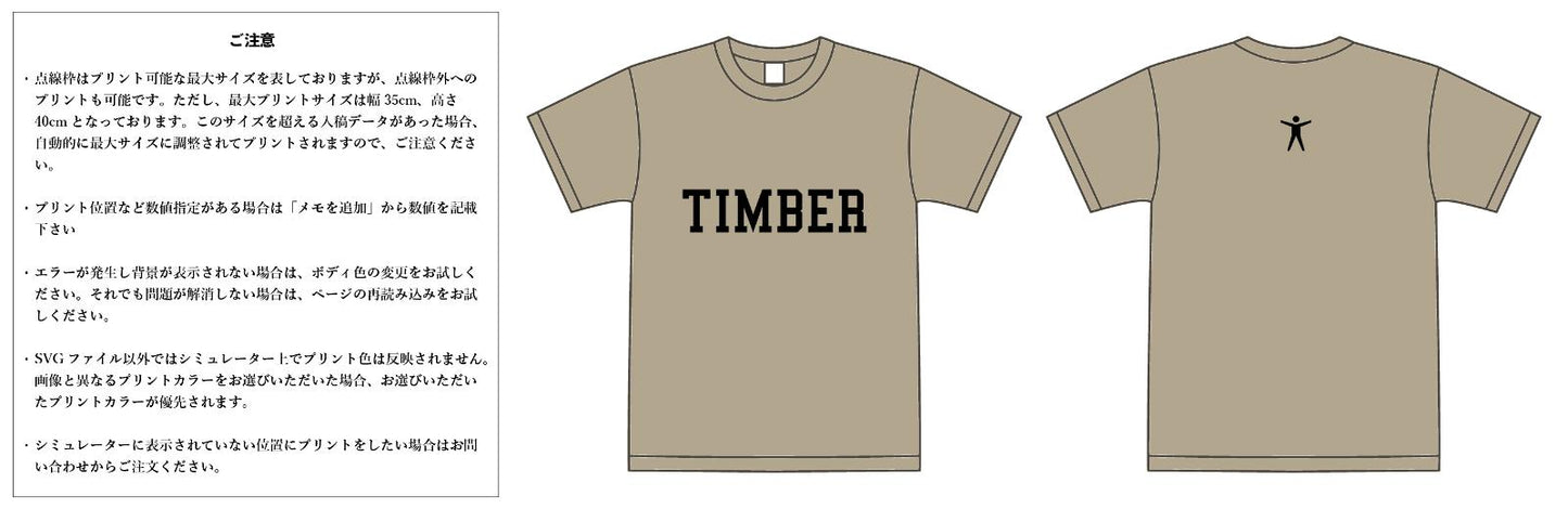 【スクリーンプリント】6.2oz プレミアム Tシャツ (UA-594201)