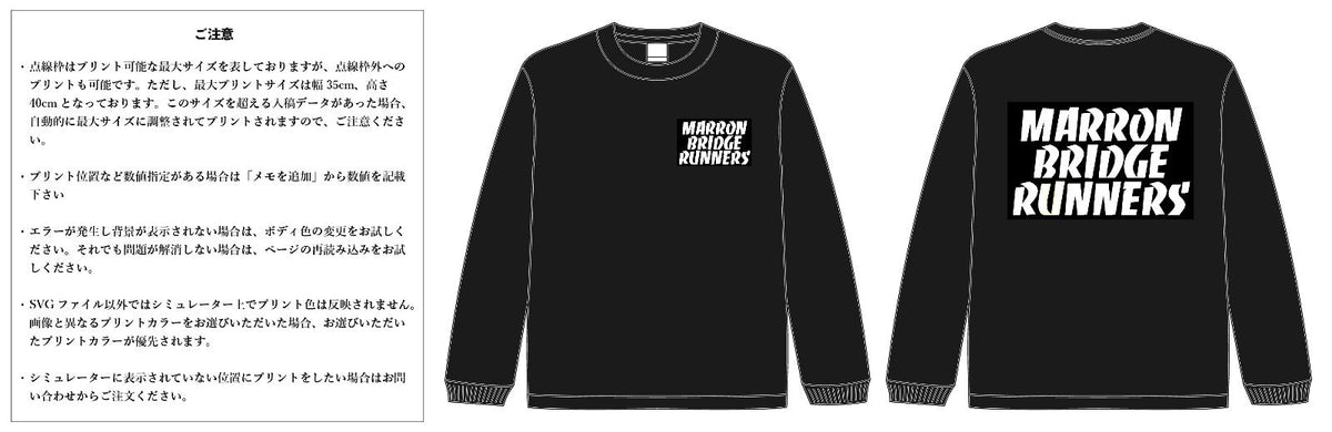 【スクリーンプリント】5.6oz ロングスリーブ Tシャツ 1.6インチリブ (UA-501101)