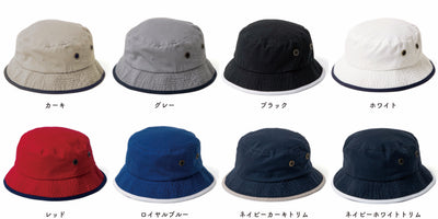 ウォッシュトリムバケットハット (NF-1519)