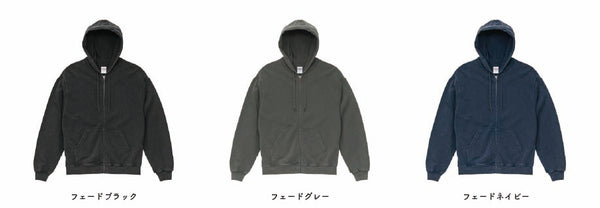 8.8oz オープンエンド フェードウォッシュ スウェット フルジップ パーカ 裏パイル (UA-526501)