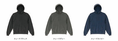 8.8oz オープンエンド フェードウォッシュ スウェット プルオーバー パーカ 裏パイル (UA-526601)