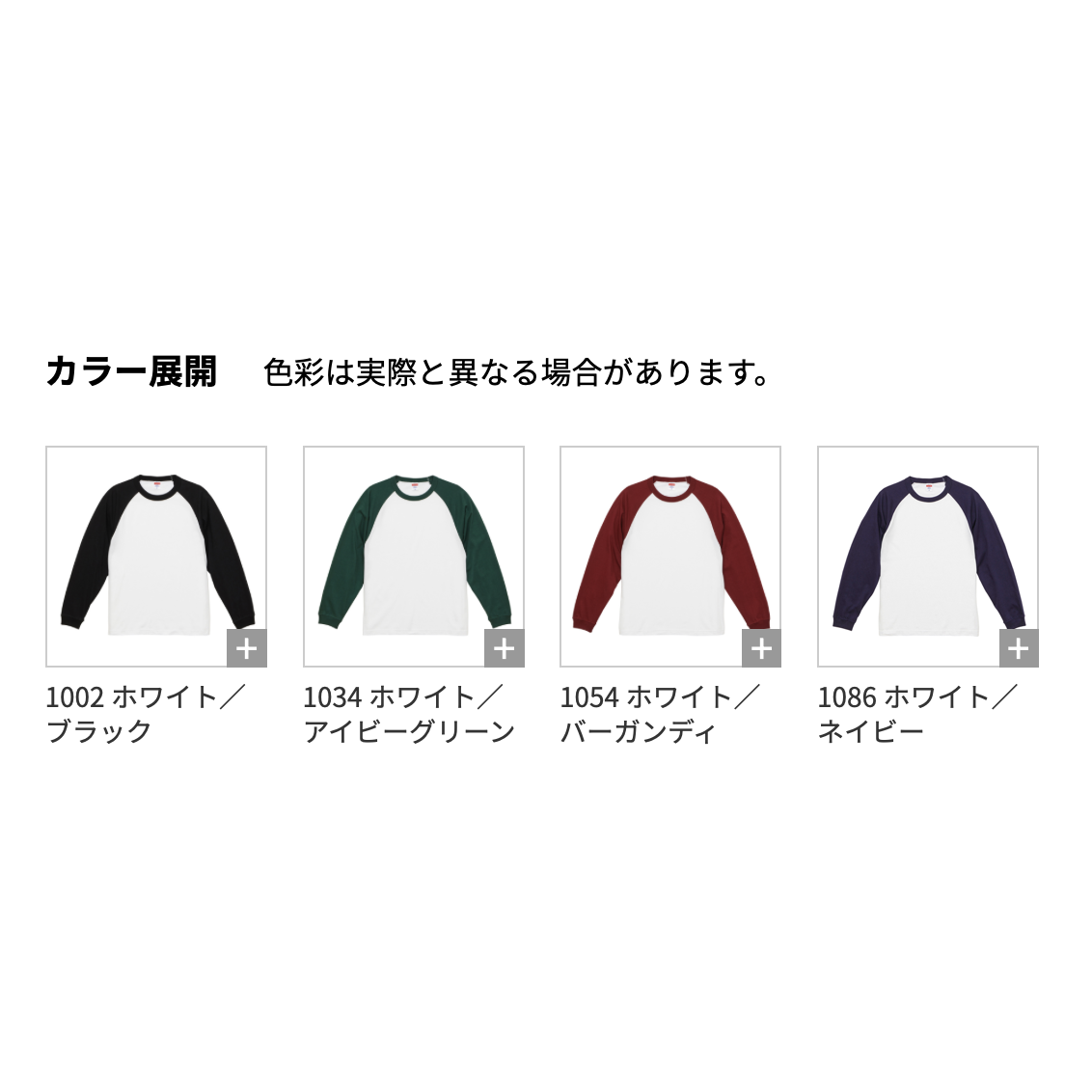 5.6oz ラグラン ロングスリーブ Tシャツ(1.6インチリブ)(UA-504801)