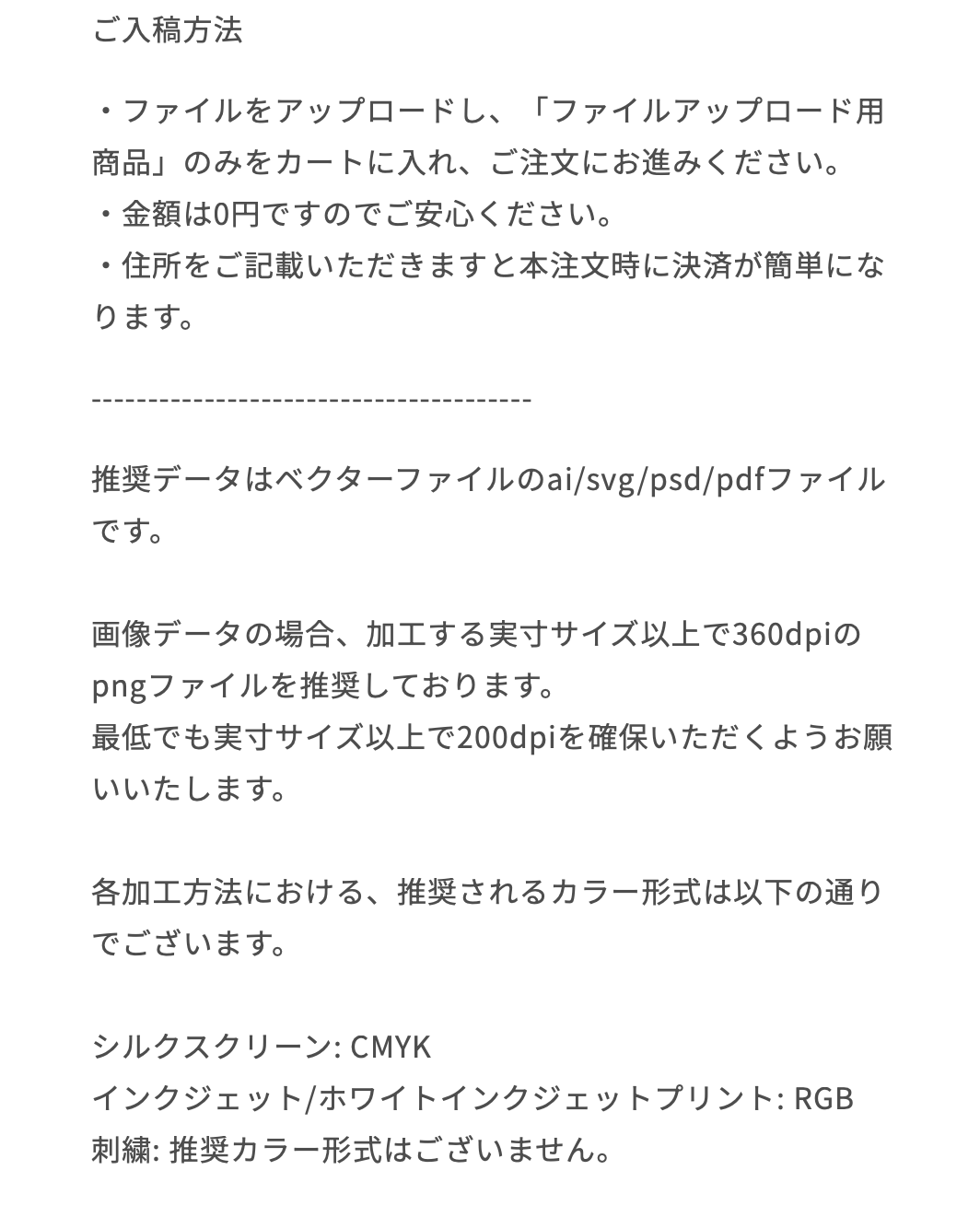 File upload products