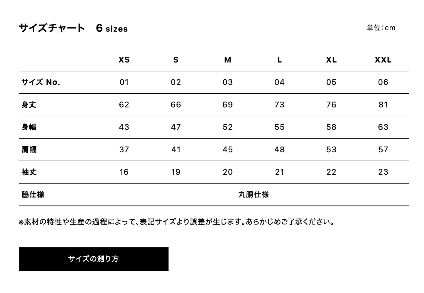 size_chart