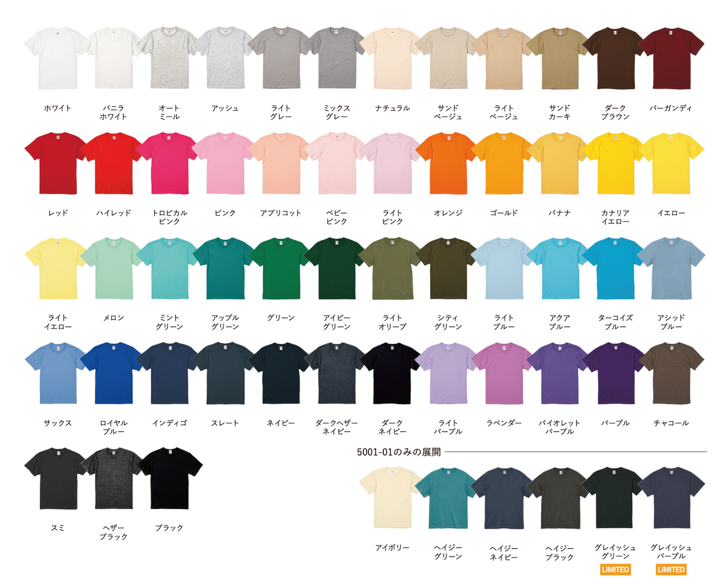 5.6oz High Quality T-Shirt (Adult) (UA-500101)