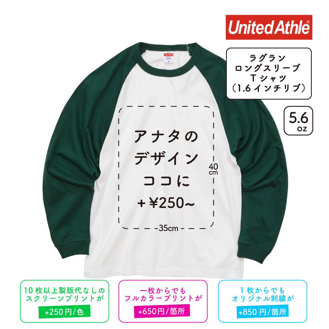 5.6oz ラグラン ロングスリーブ Tシャツ(1.6インチリブ)(UA-504801)