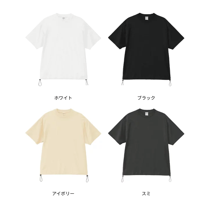 6.5oz ファインジャージー リラックスフィット Tシャツ (裾ドローコード) (UA-111001)