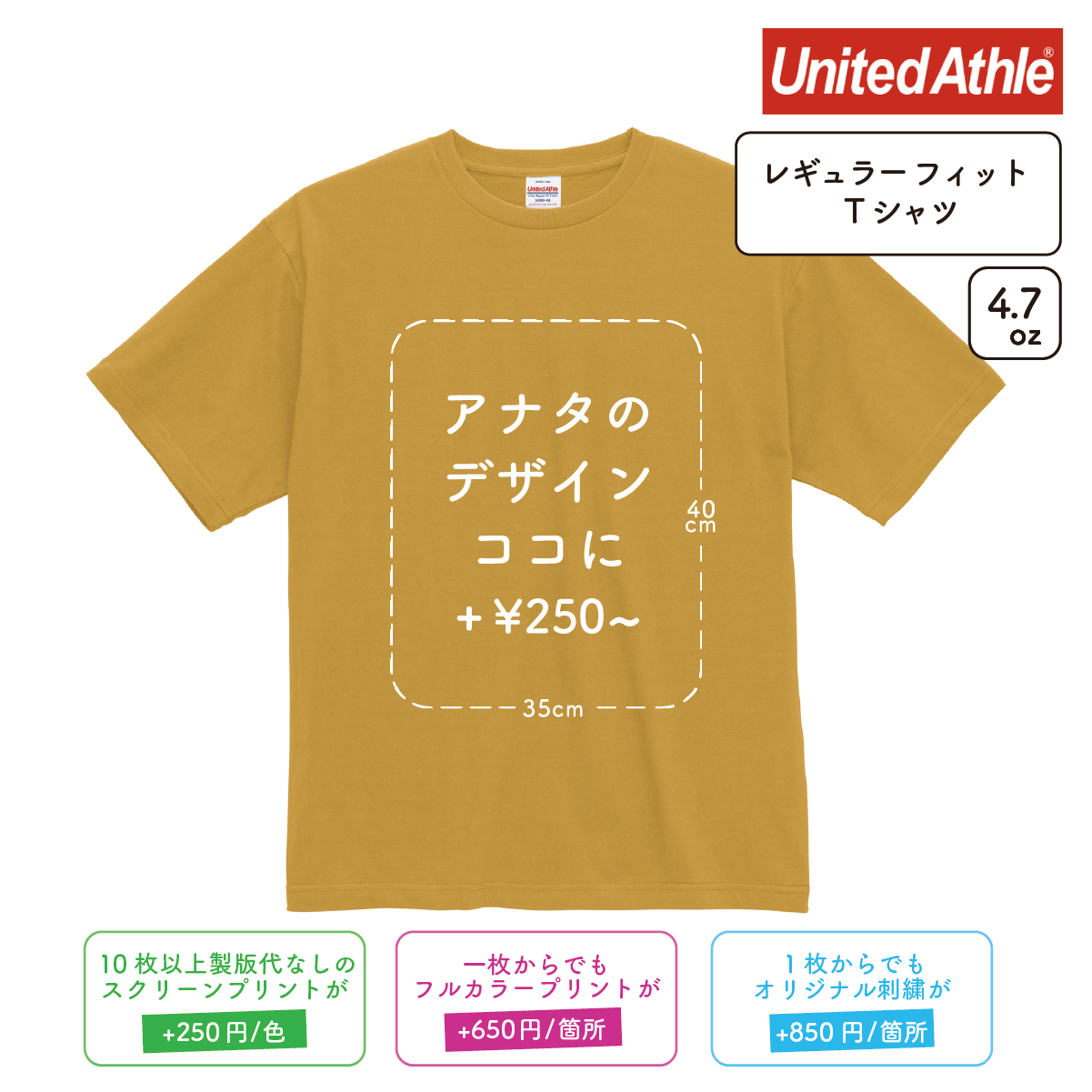 4.7oz レギュラー フィット Tシャツ (UA-530001)