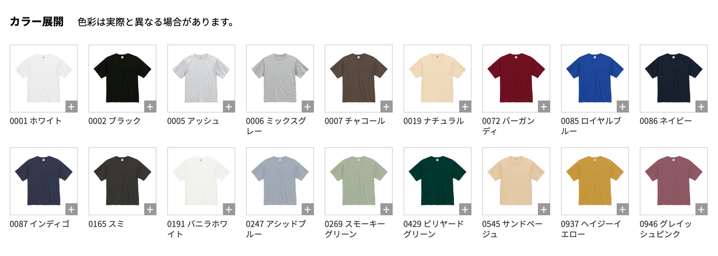 4.7oz レギュラー フィット Tシャツ (UA-530001)