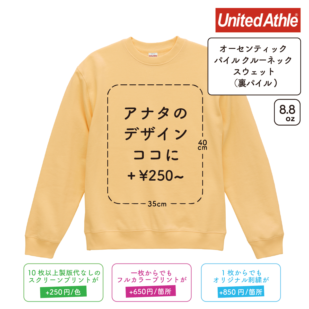 8.8oz オーセンティック パイル クルーネック スウェット 裏パイル (UA-539901)