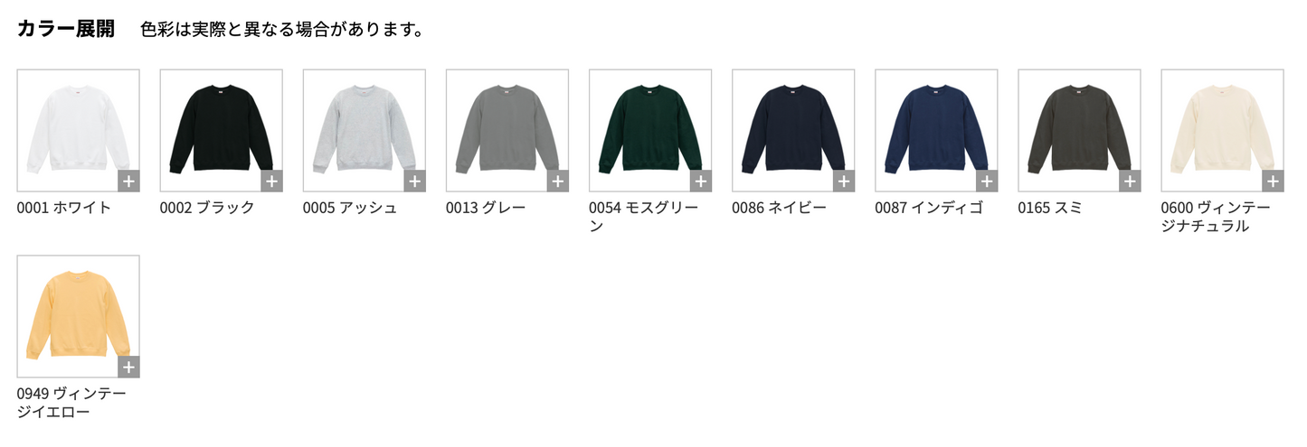 8.8oz オーセンティック パイル クルーネック スウェット 裏パイル (UA-539901)