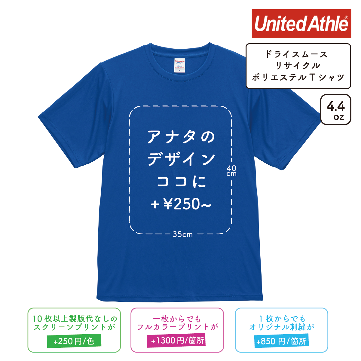 4.4oz ドライスムース リサイクルポリエステル Tシャツ (UA-570001)