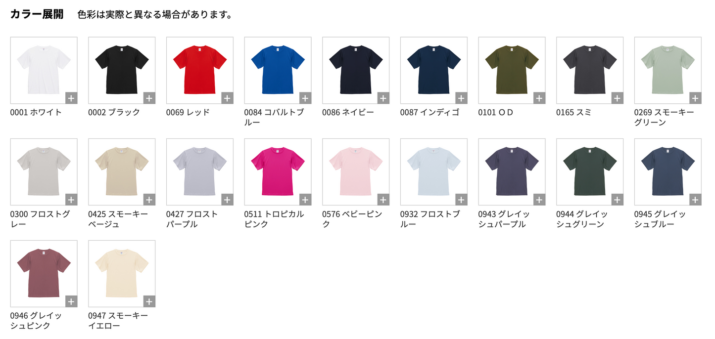4.4oz ドライスムース リサイクルポリエステル Tシャツ (UA-570001)