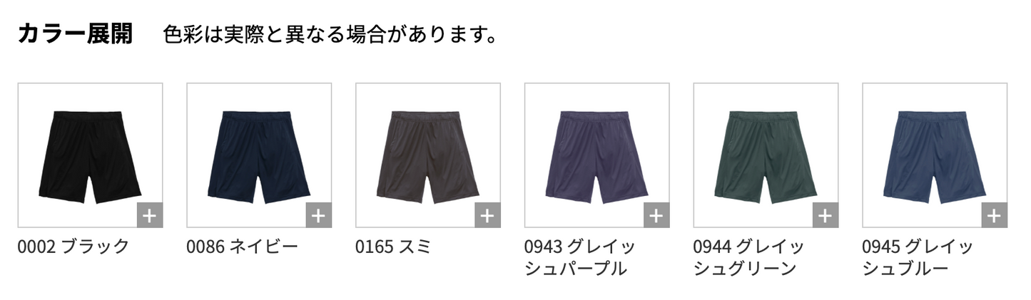 4.4oz ドライスムース リサイクルポリエステル ショーツ (UA-570201)