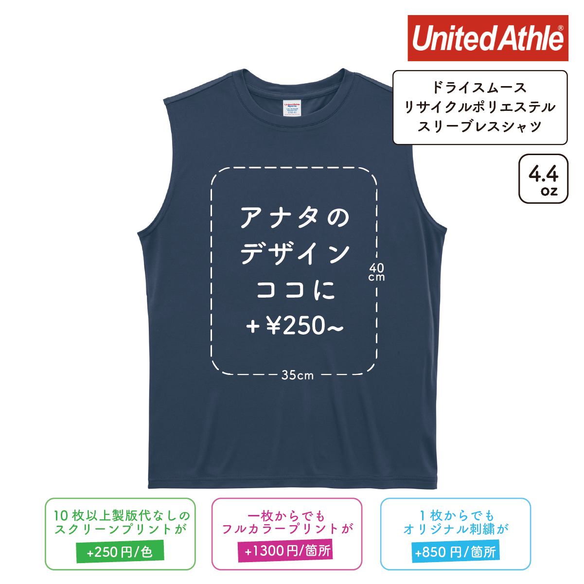 4.4oz ドライスムース リサイクルポリエステル スリーブレスシャツ (UA-570301)