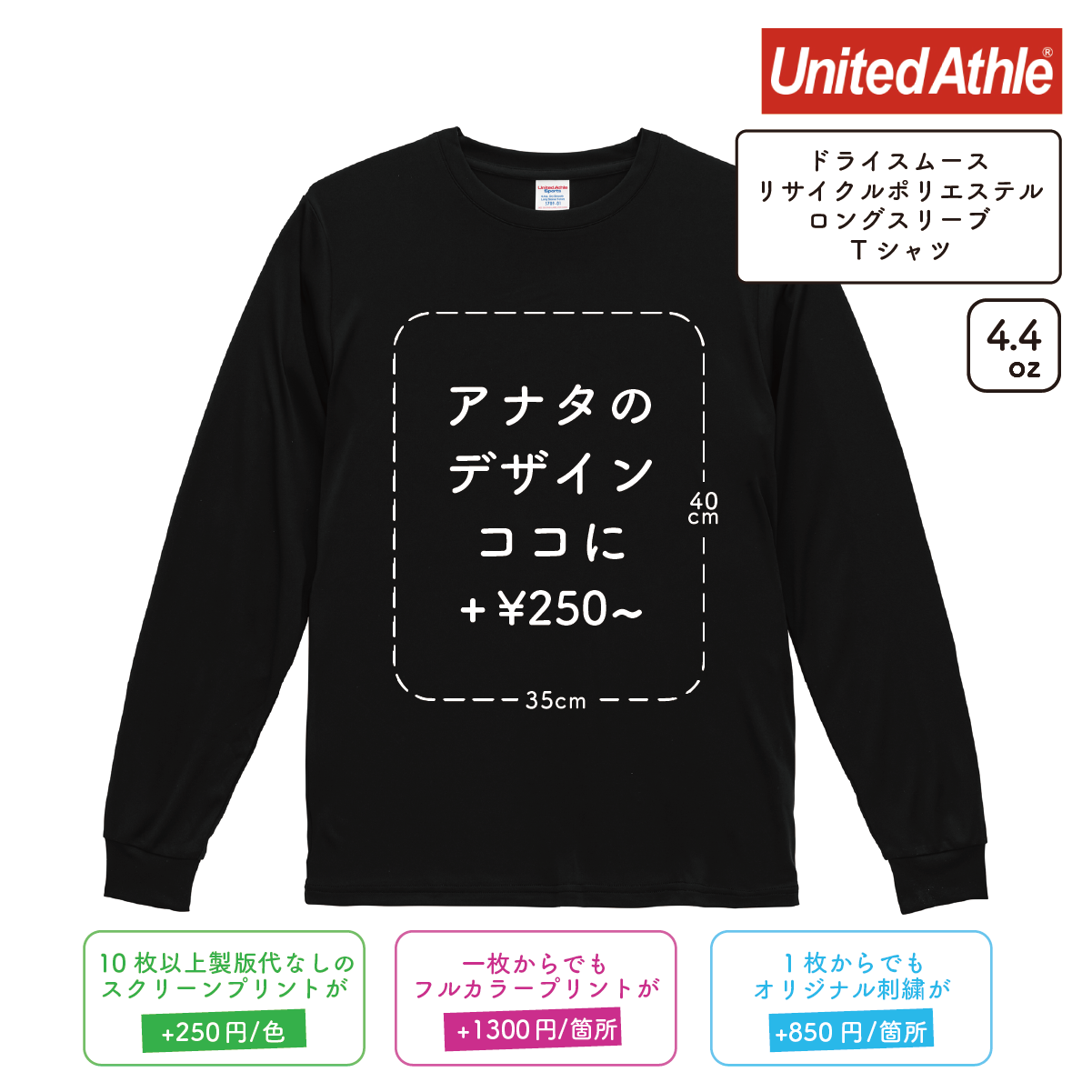4.4oz ドライスムース リサイクルポリエステル ロングスリーブ Tシャツ (UA-570901)