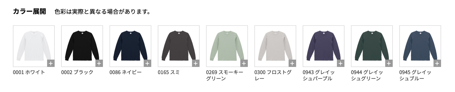 4.4oz ドライスムース リサイクルポリエステル ロングスリーブ Tシャツ (UA-570901)