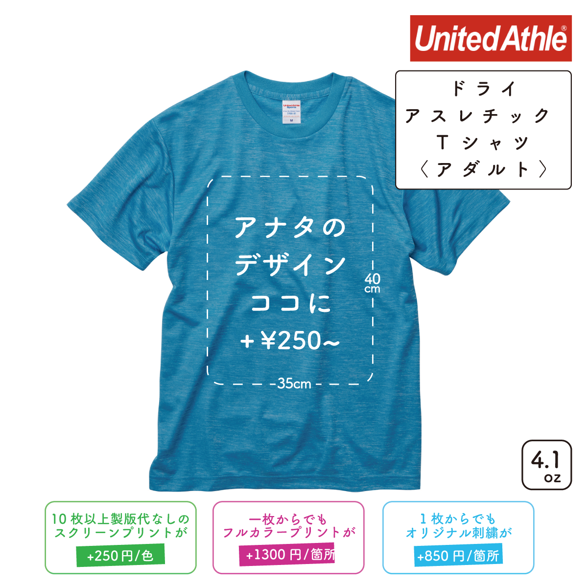 4.1oz ドライアスレチック Tシャツ (UA-590001) – Printeez