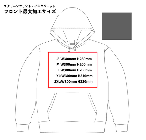 12.4 oz ヘビーウェイトプルオーバーパーカー (TR-136)