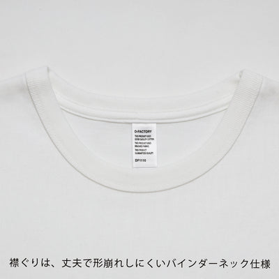 8.8oz Premium Brushed T-shirt (DF-1110)