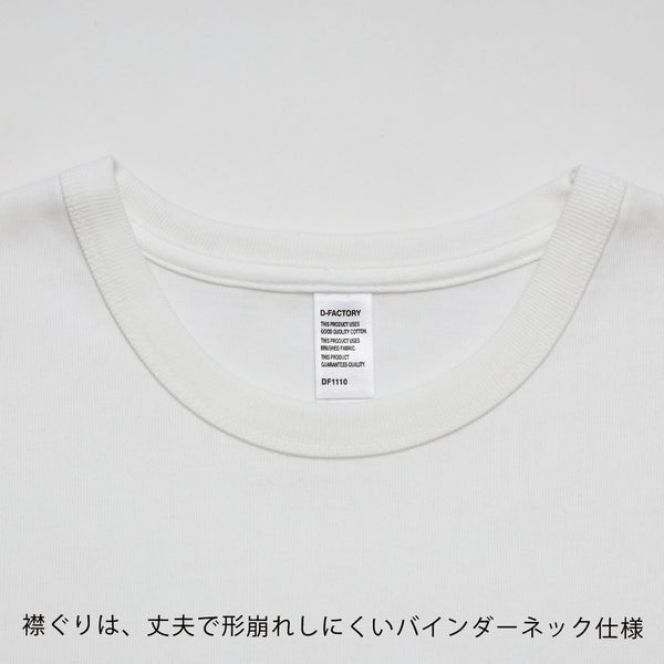 8.8oz Premium Brushed T-shirt (DF-1110)