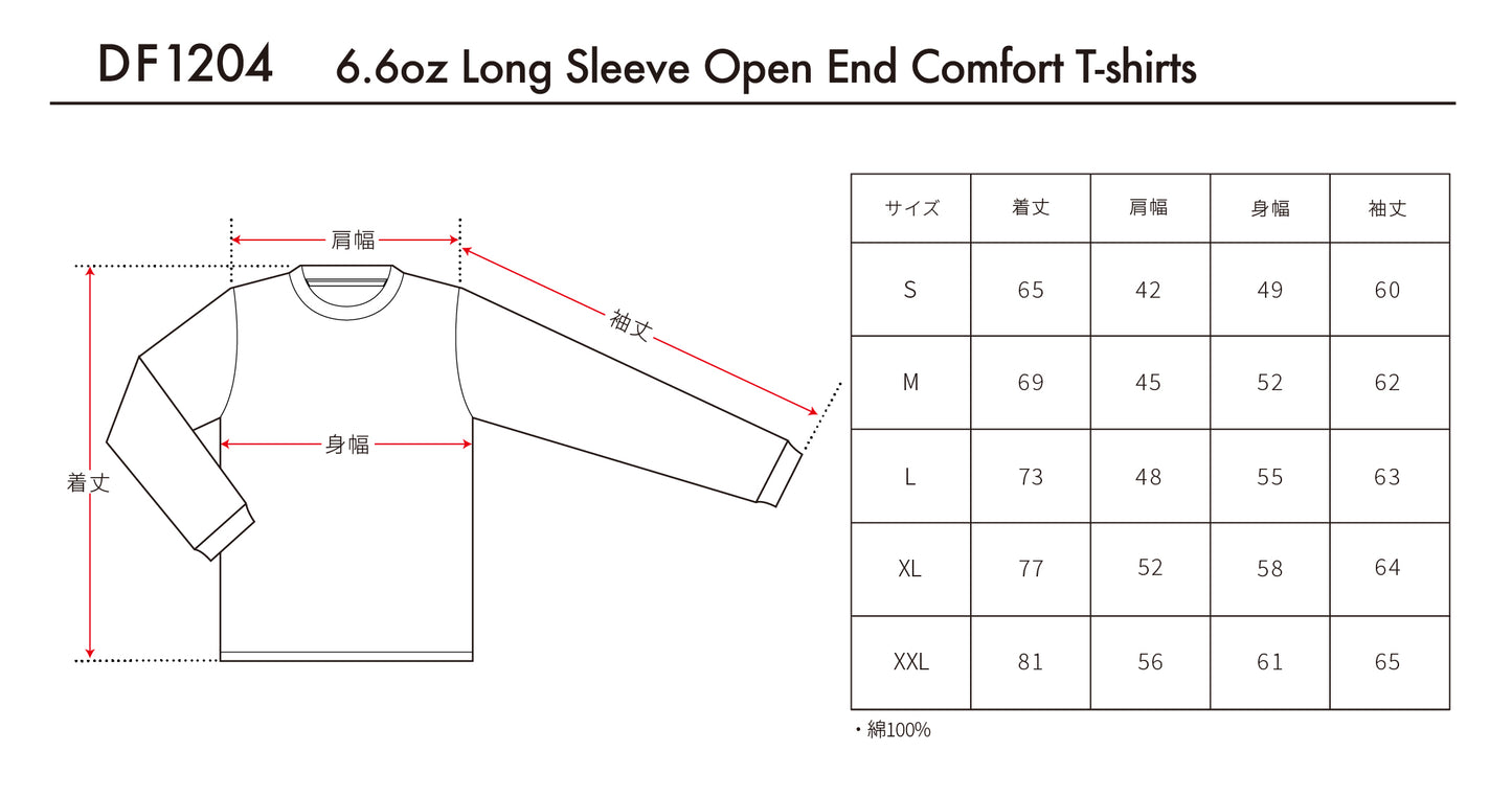 6.6oz ロングスリーブオープンエンドコンフォートTシャツ (DF-1204)