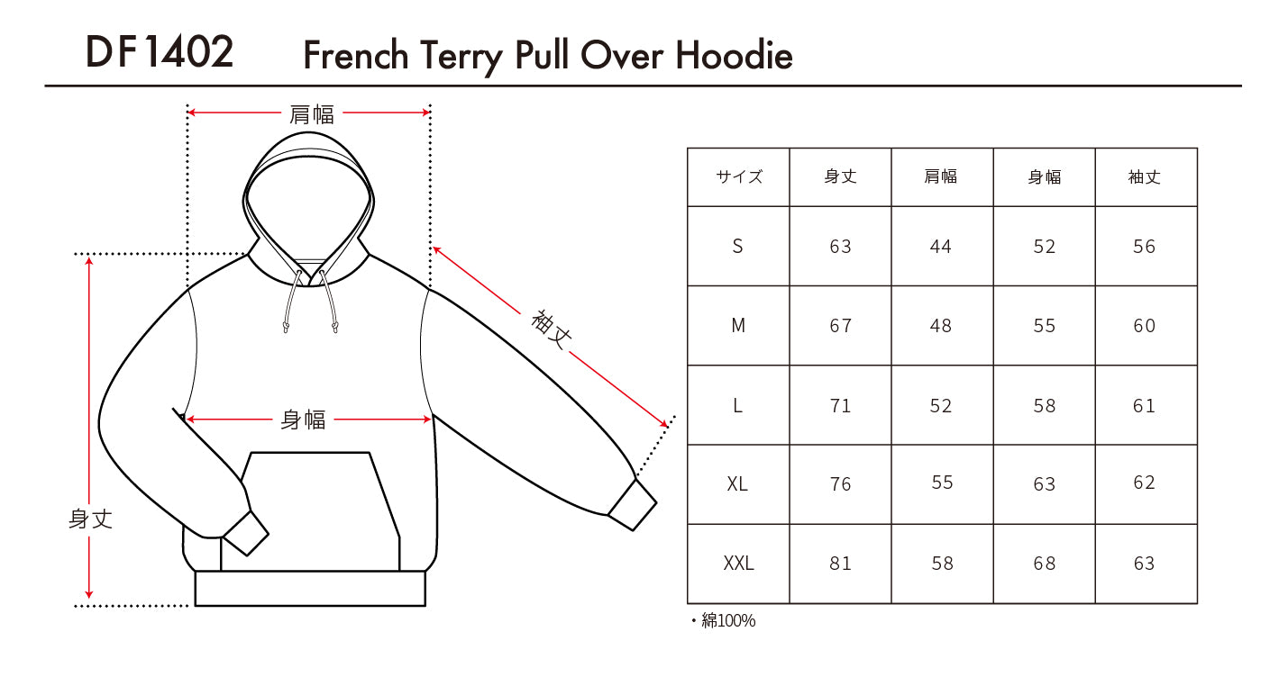 10.0oz French Terry Pullover Hoodie (DF-1402)