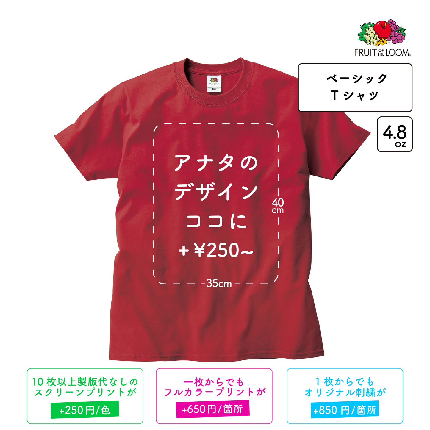 4.8oz ベーシックTシャツ (FL-J3930HD)