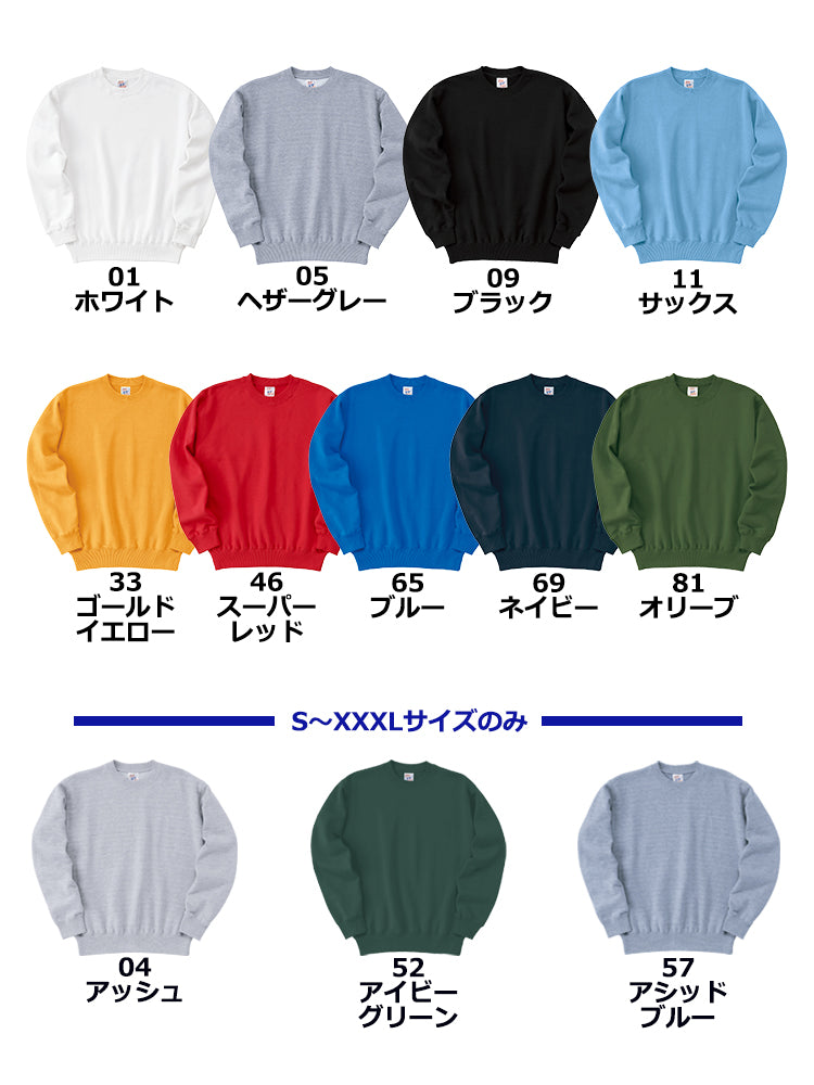 10.0oz レギュラーウェイト スウェットシャツ(裏パイル) (CAS-SW2210)