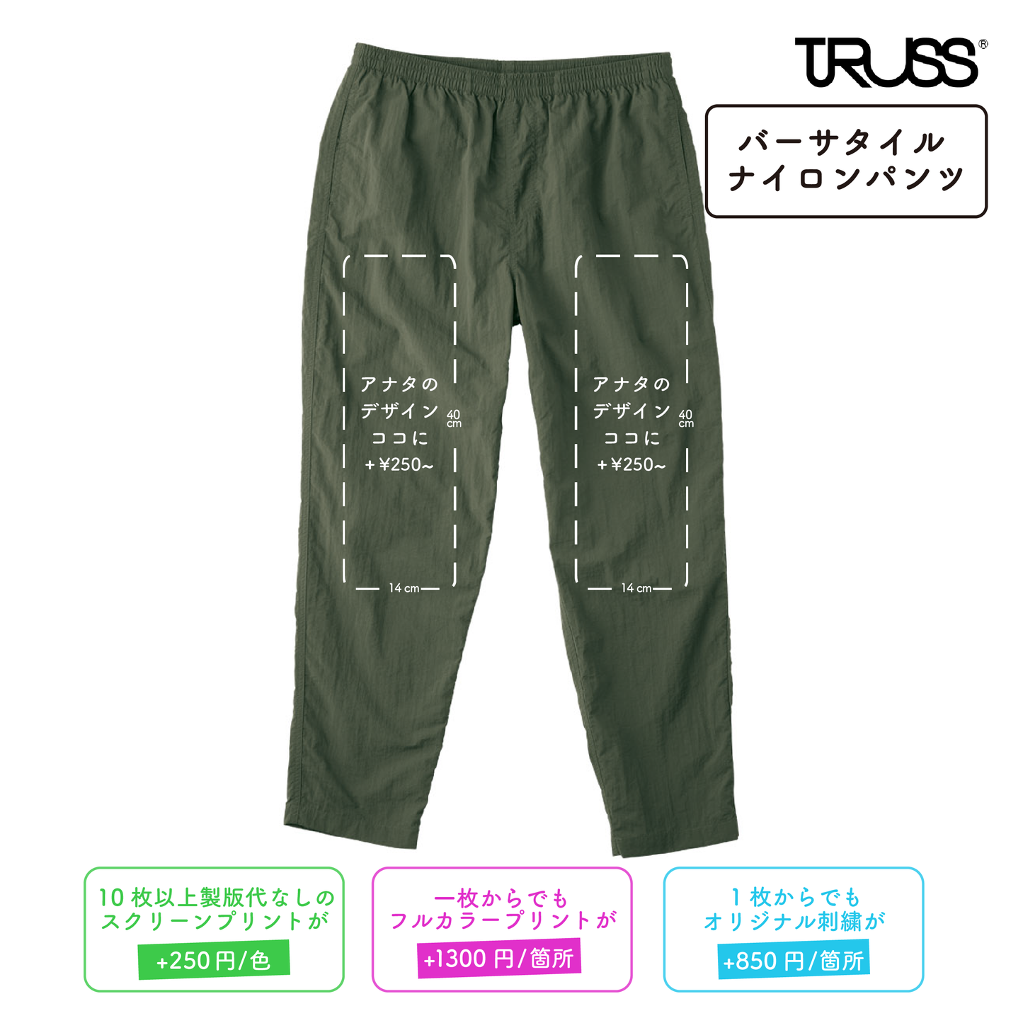 バーサタイル ナイロンパンツ (TR-NLV512)
