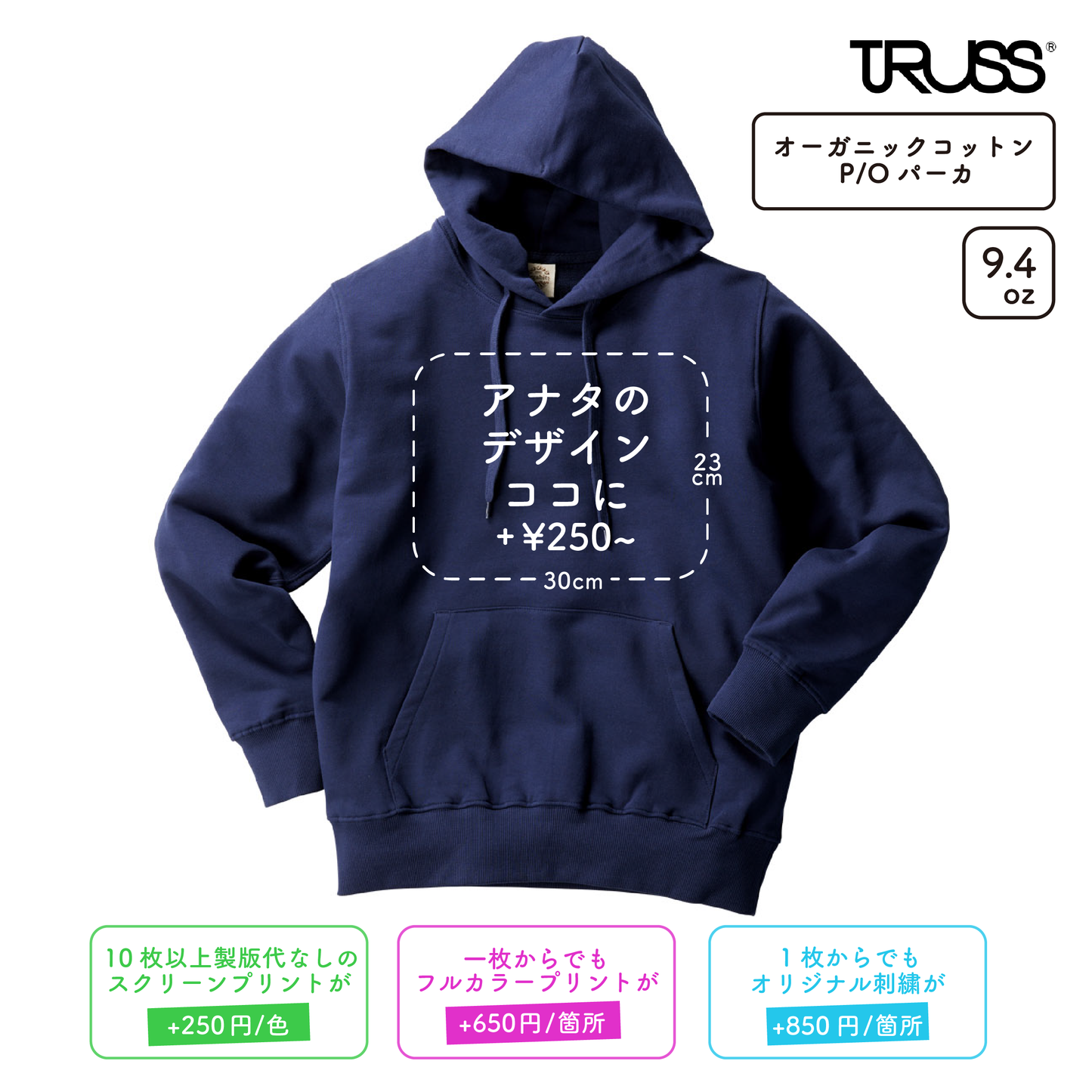 9.4oz オーガニックコットン P/Oパーカ (TR-OGP916)