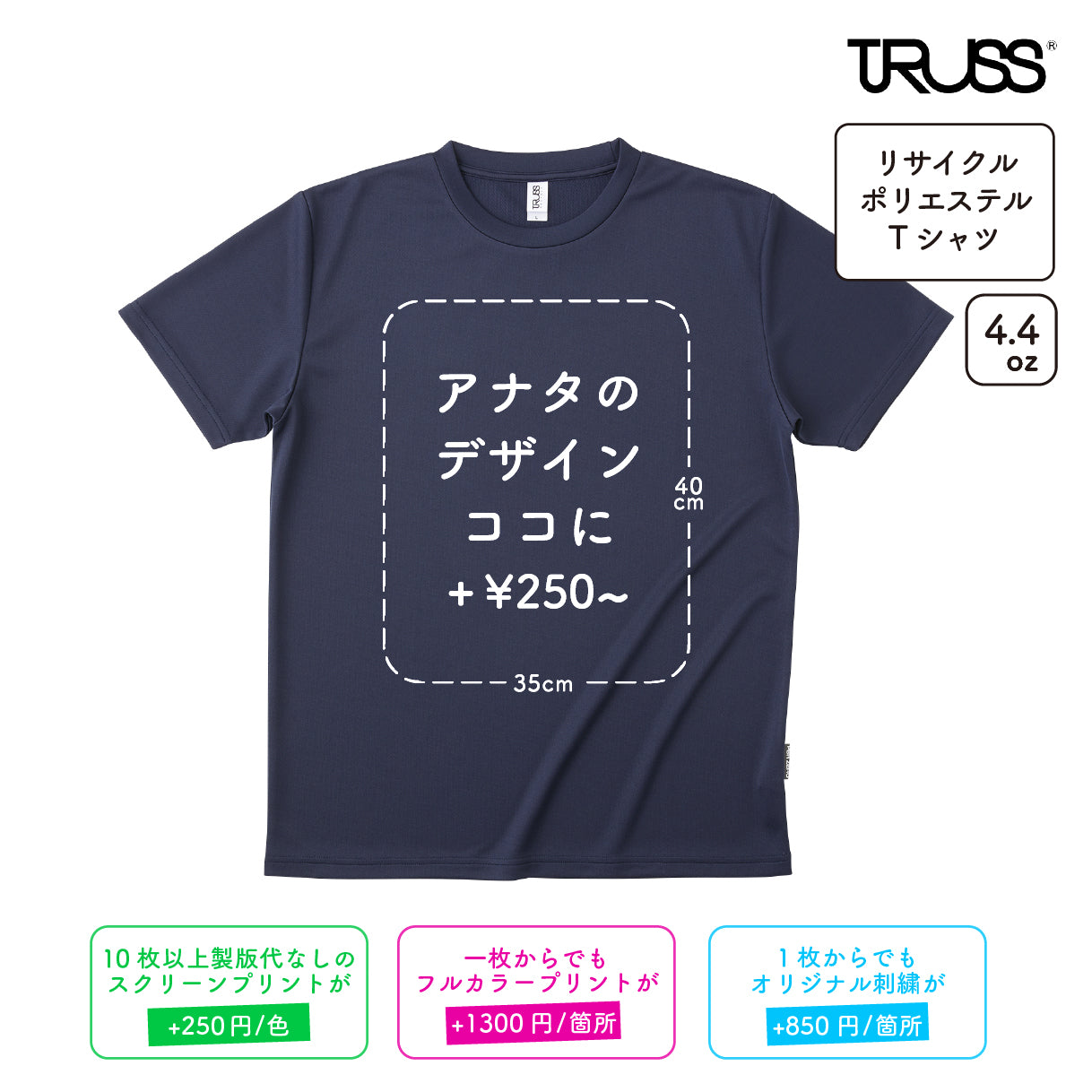 4.4oz リサイクルポリエステル Tシャツ(TR-920)