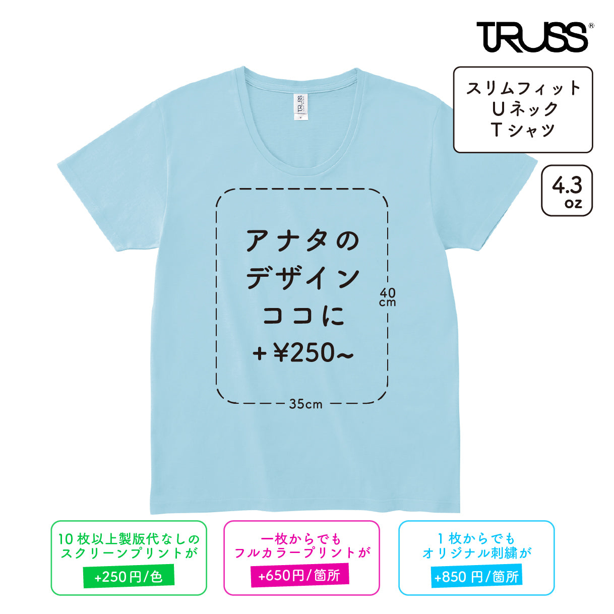 4.3oz スリムフィット UネックTシャツ (TR-114)