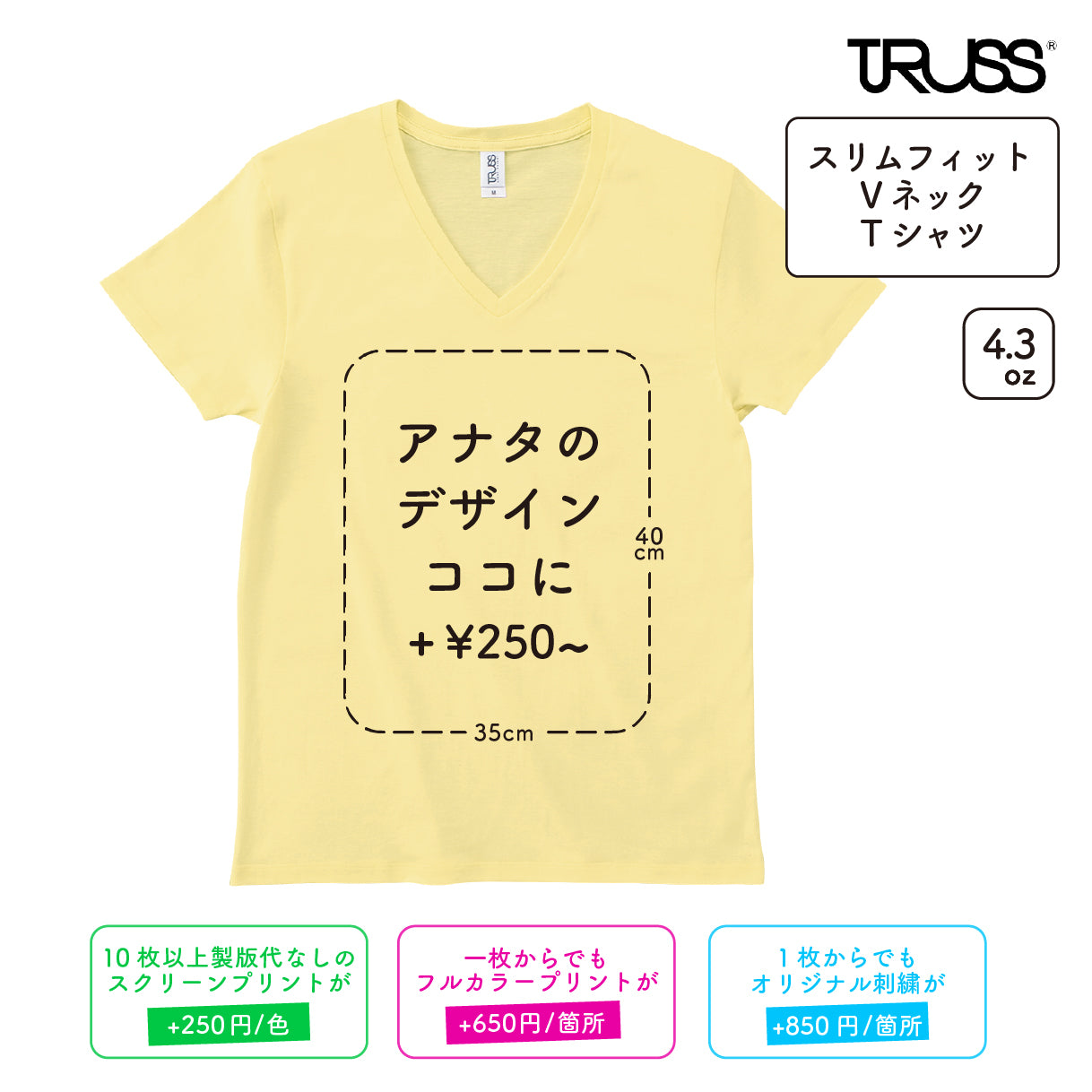 4.3oz スリムフィット VネックTシャツ(TR-113)