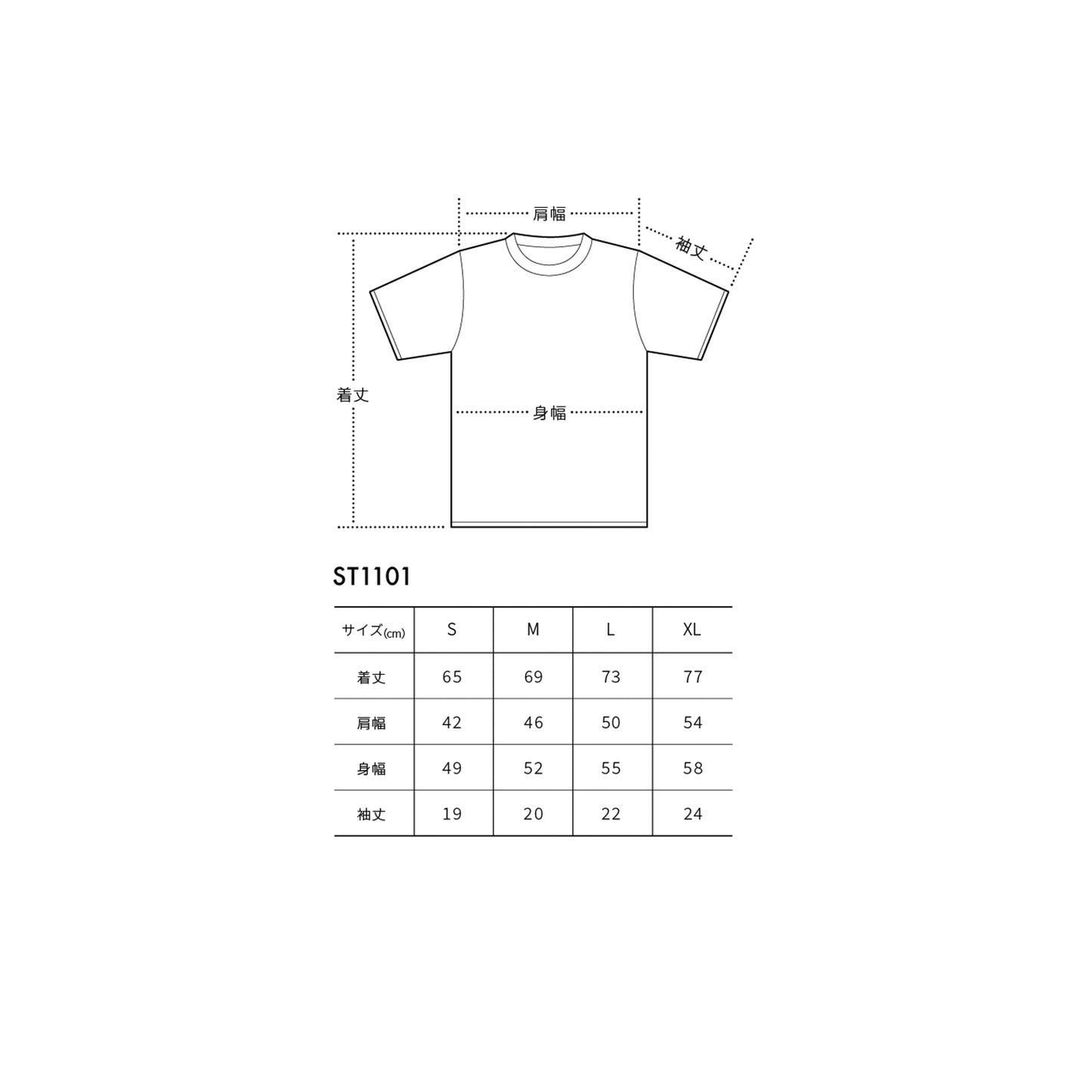 5.6oz Premium Fabric T-Shirt (ST-1101)