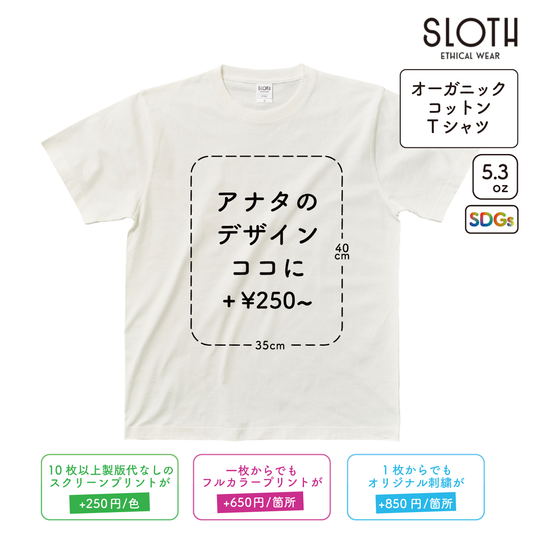 5.3oz オーガニックコットンTシャツ (ST-1103)