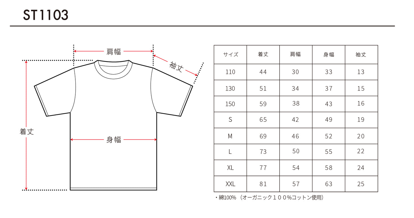 size_chart