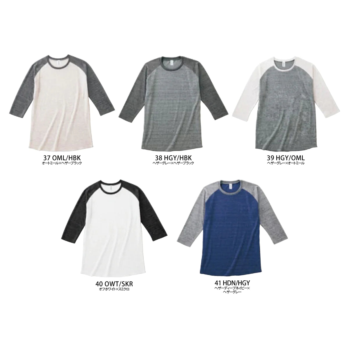 【在庫限り】4.4oz トライブレンド ラグラン 7分袖Tシャツ (TR-TQS122)
